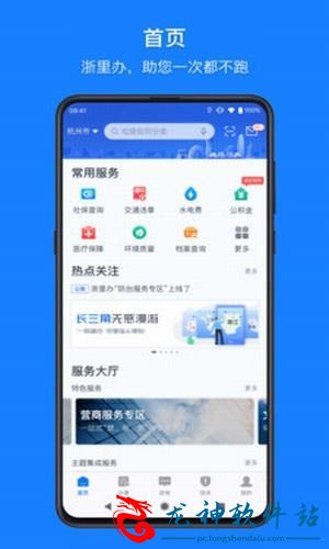 小微通平台app