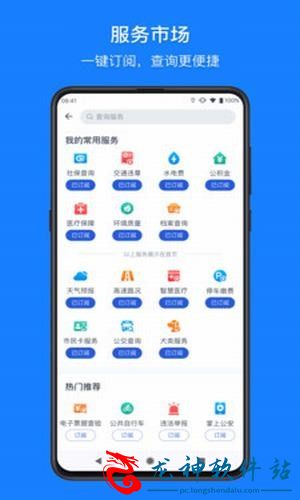 小微通平台app
