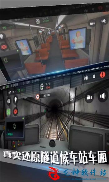 地铁模拟器3D手机版