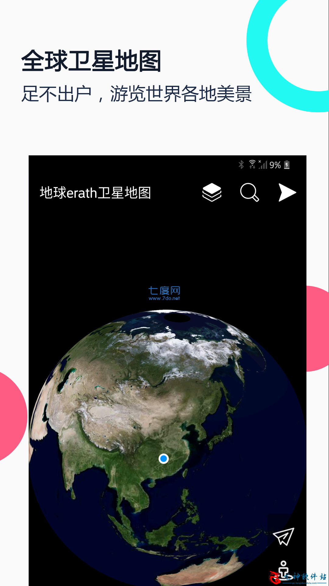 相约久久卫星地图高清中文版