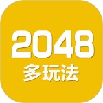 新2048经典版