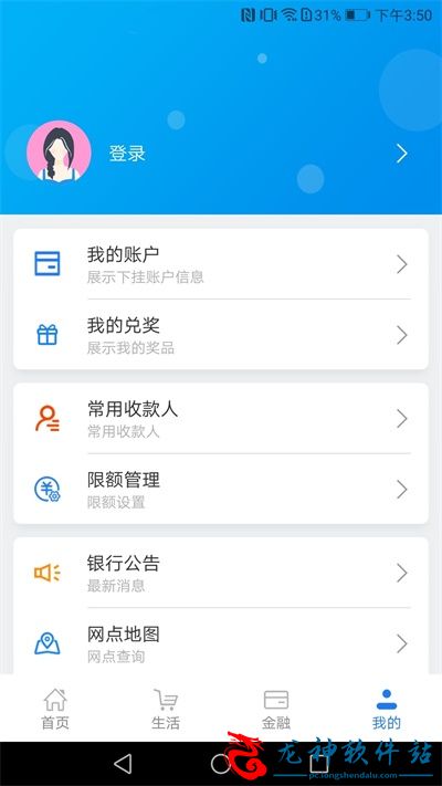 湖北农信app