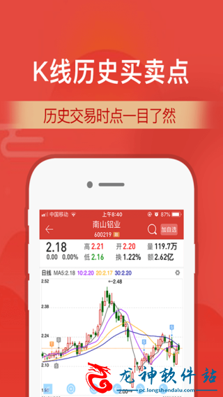 财通证券手机app